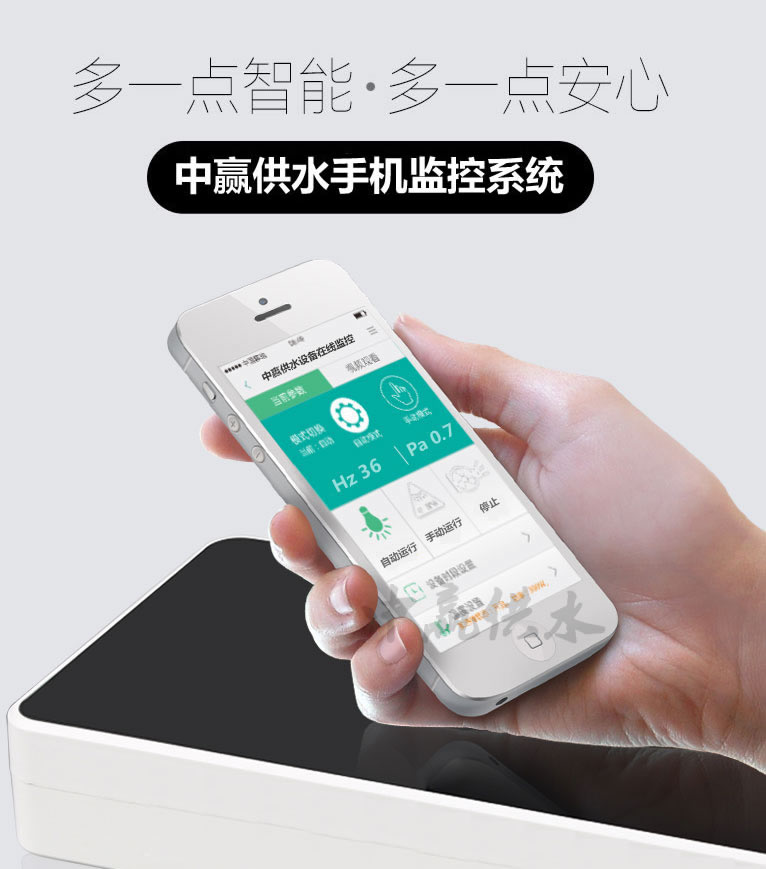 變頻恒壓供水設(shè)備GPRS遠程監(jiān)控平臺系統(tǒng)